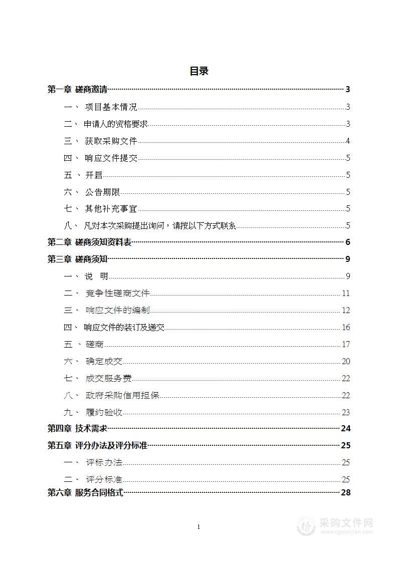 万寿路街道城市治理工作辅助人员项目