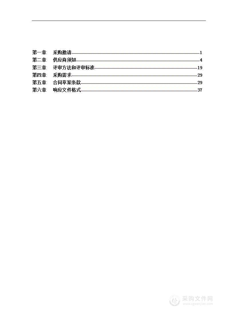 2022年重大项目内部审计和跟踪问效