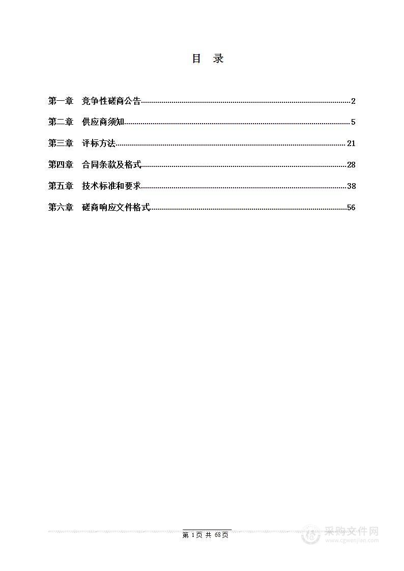 西安市未央区人力资源和社会保障局政府北院食堂服务外包项目