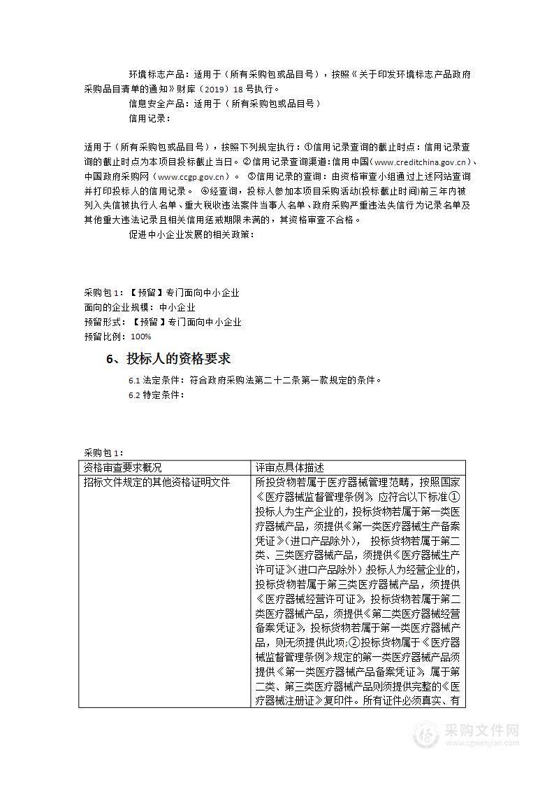 滨海院区病床一批