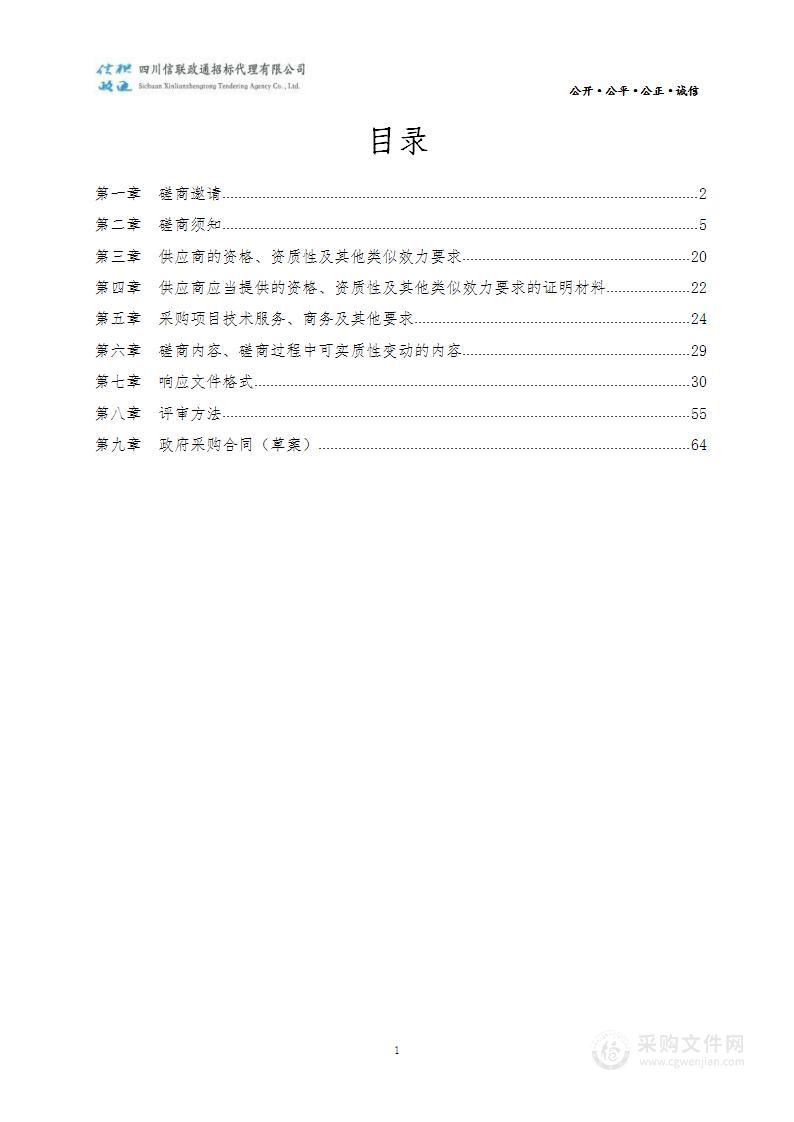 宁南县2022年度国土变更调查工作