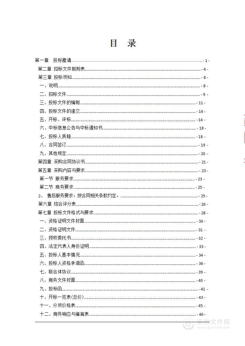 衡阳高新区2022年市政道路工程、排水工程养护维修项目