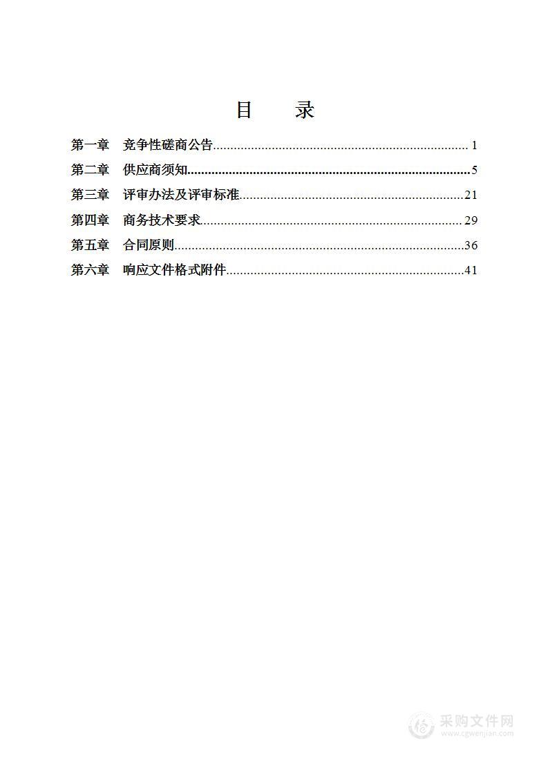 阳泉市平定县审计局金审工程三期项目建设