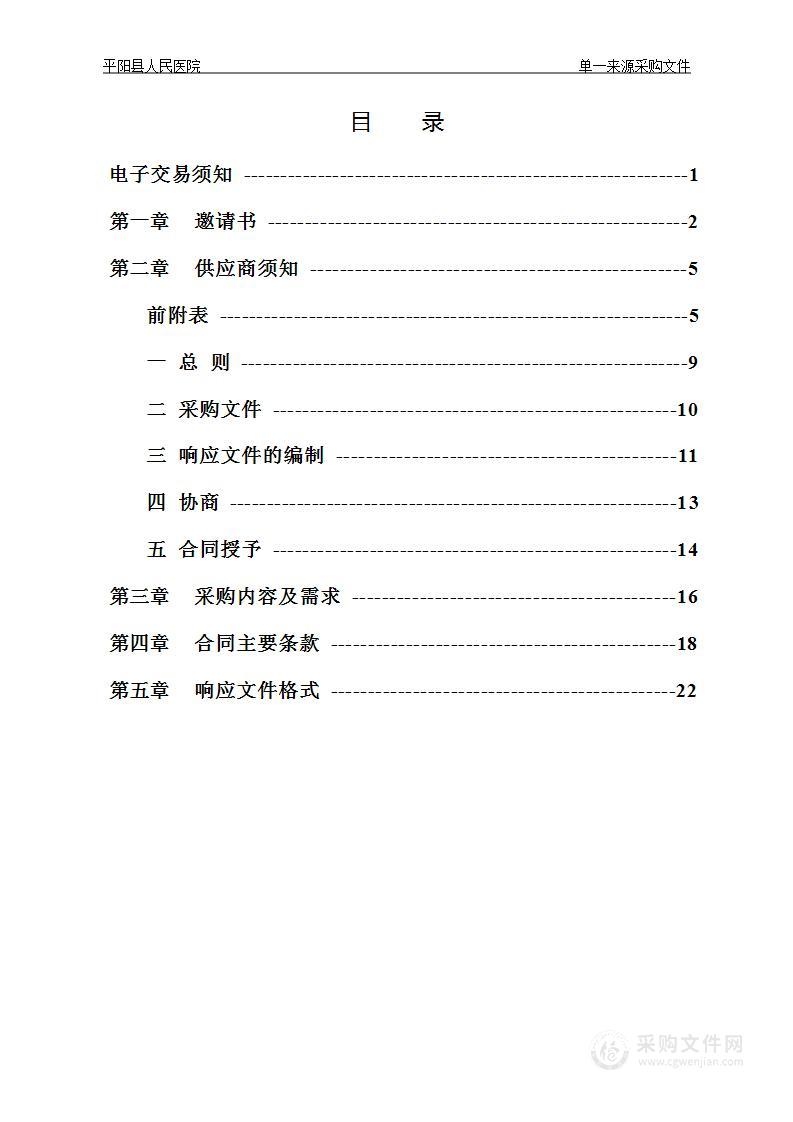 1.5T磁共振保修服务