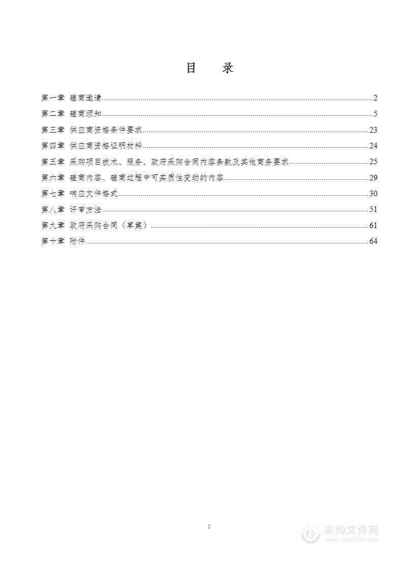 大熊猫国家公园九寨沟园区自然资源调查监测项目