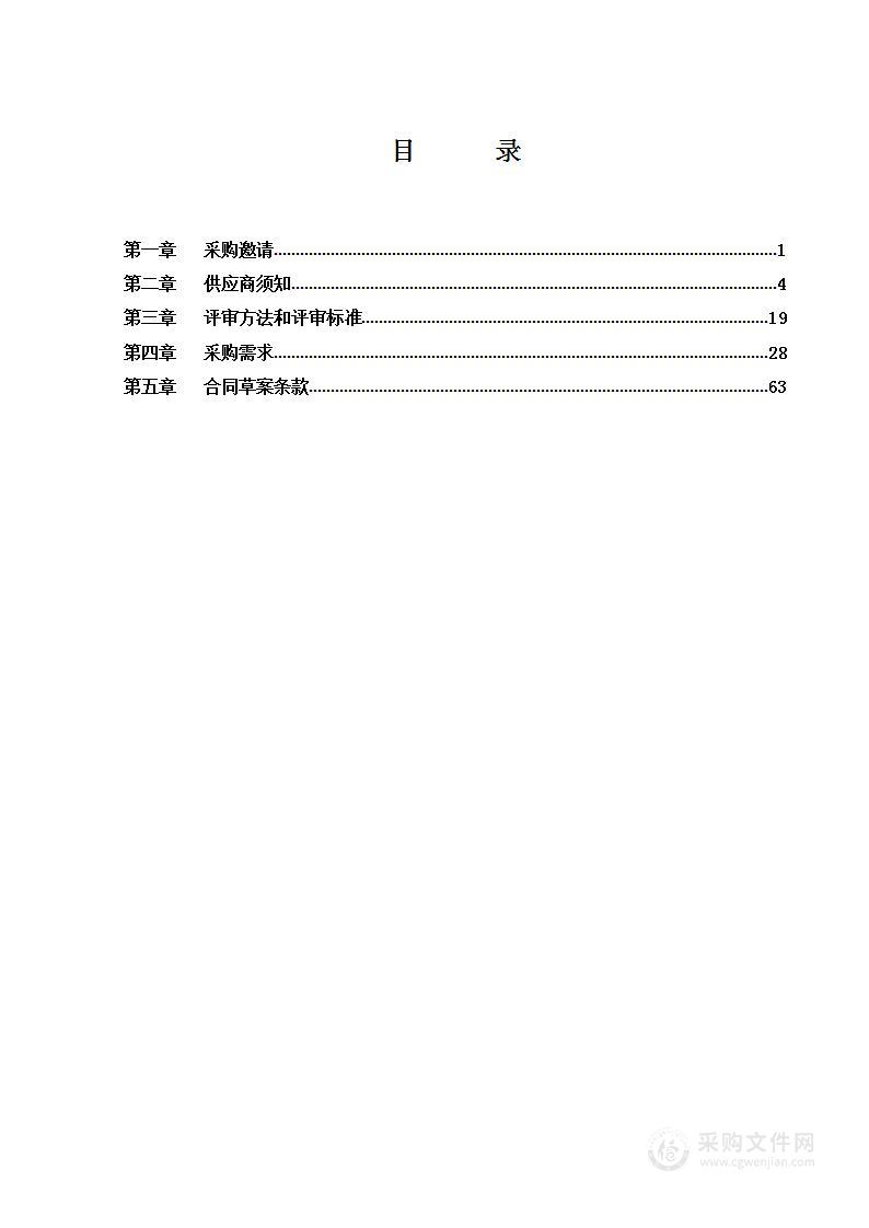 圆明园卫生间保洁社会化项目