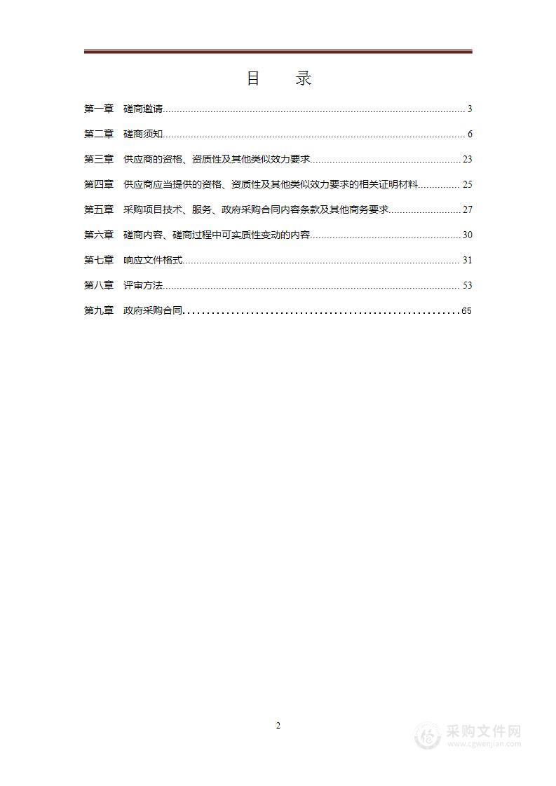 稻城县香格里拉镇生活垃圾无害化处理项目监理采购