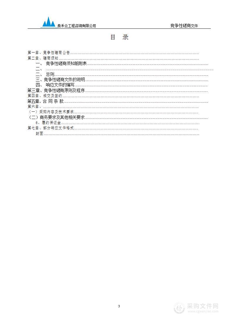 贵州大学西校区“两中心”改造硕博学生公寓项目