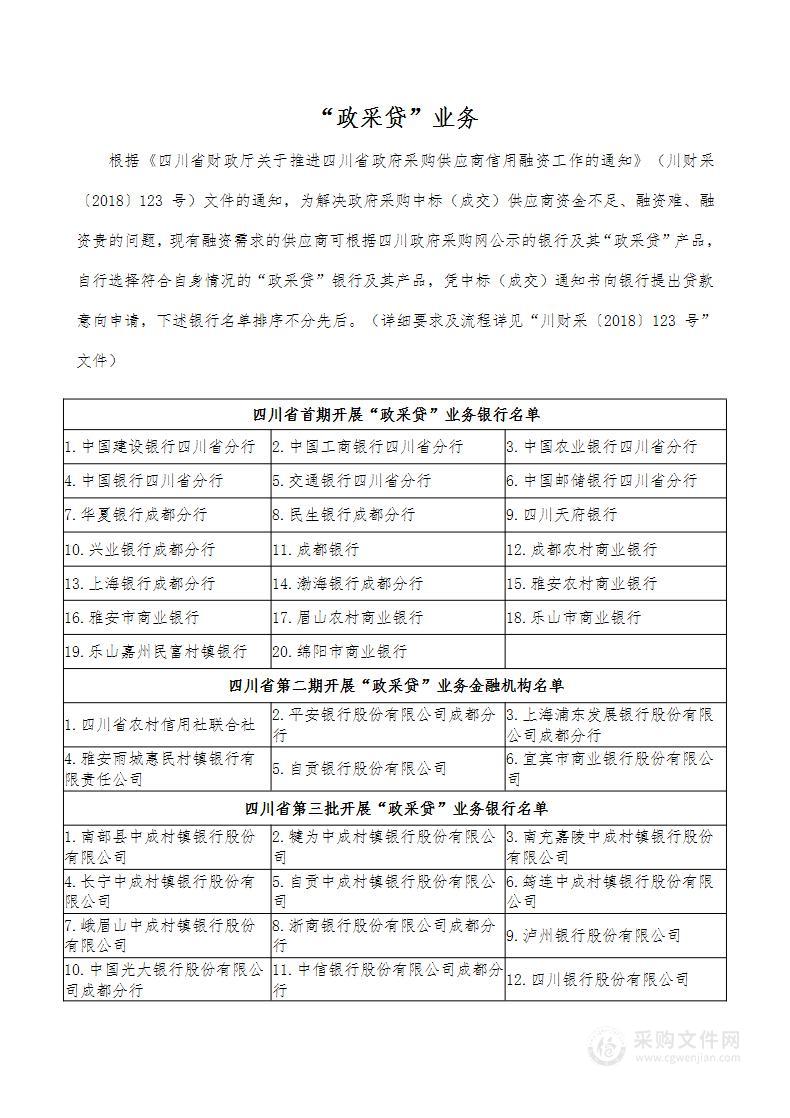 宜宾学院智能分选系统集成研发平台项目