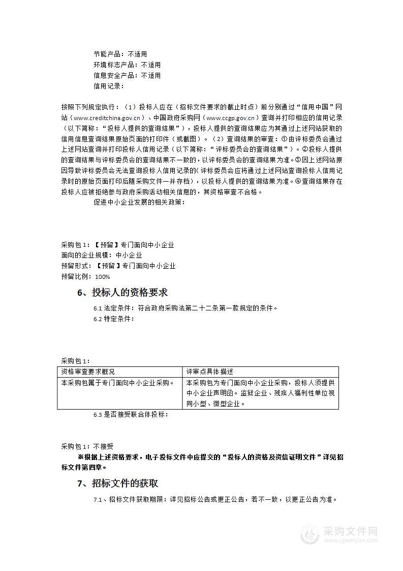 晋江市人民政府办公室晋江市行政中心及后勤区安全保卫服务采购项目