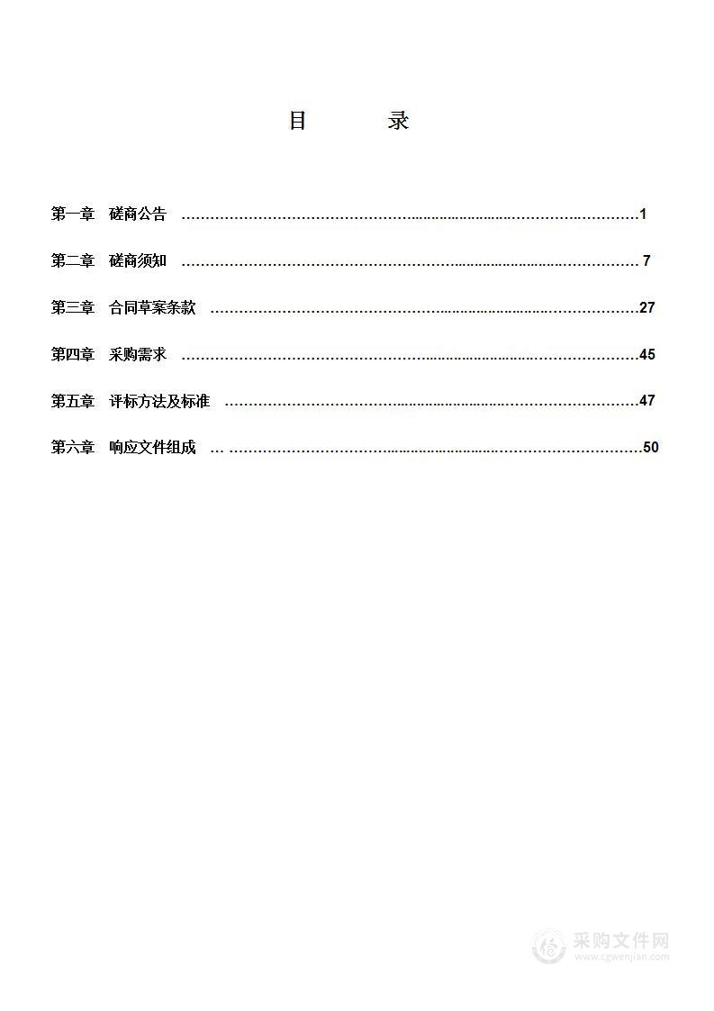 辰溪县2022年度恢复耕地实施方案技术服务采购项目