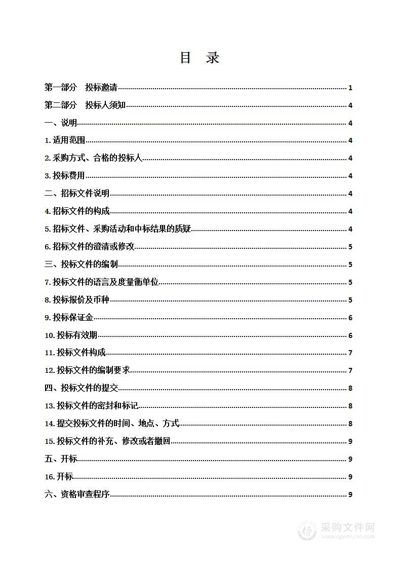 2023年治多县家庭牧场、联户经营“四位一体”生态暖棚项目