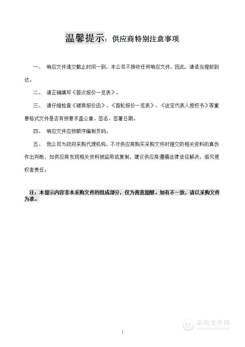 乾县非住宅类房屋信息补充摸排、填报、成果汇交、档案等工作项目