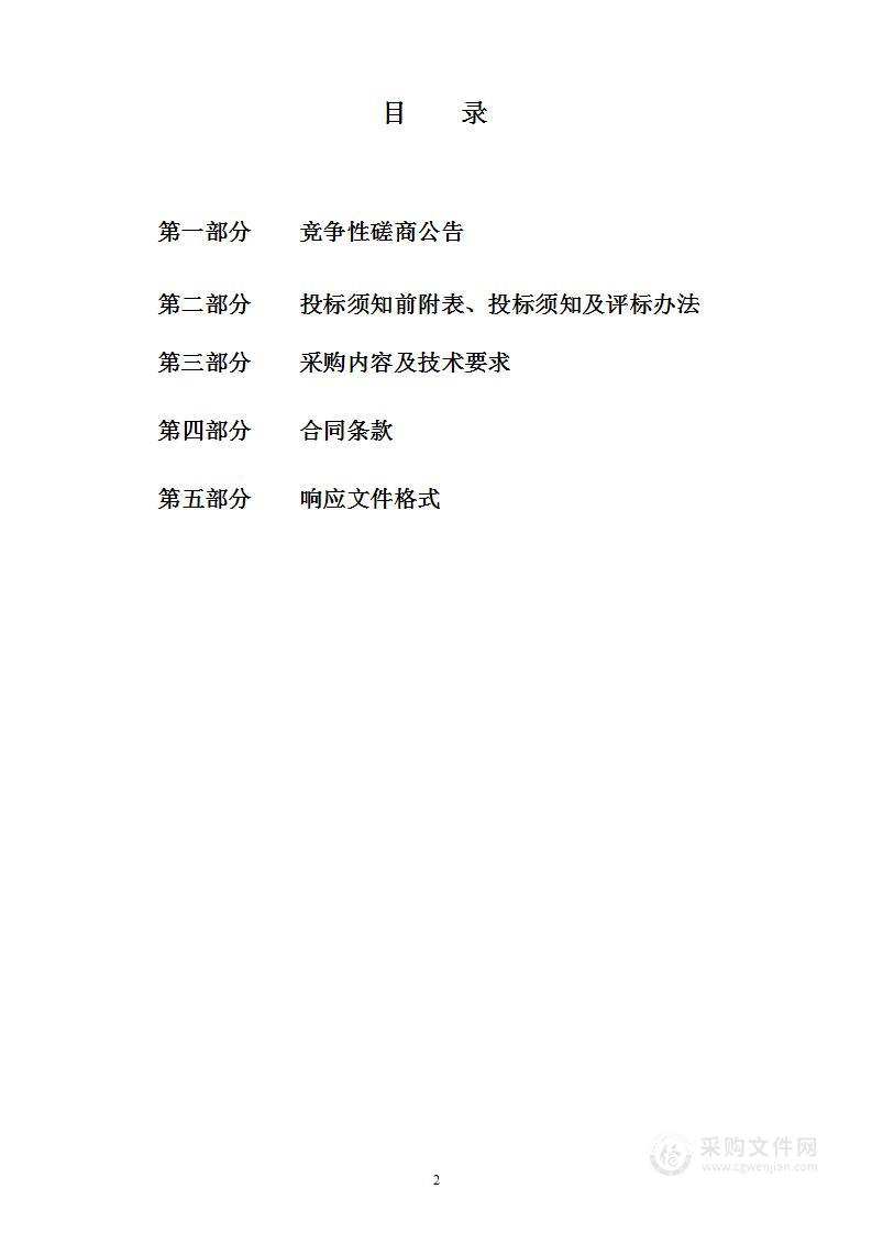 乾县非住宅类房屋信息补充摸排、填报、成果汇交、档案等工作项目