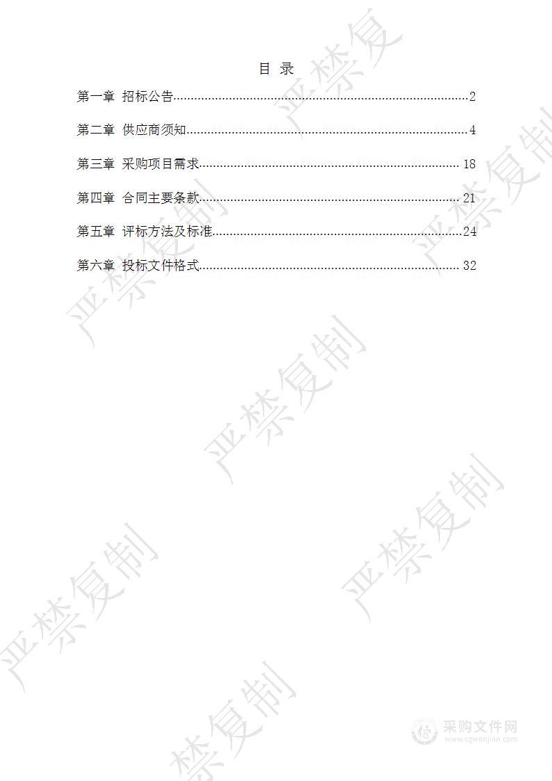 保定市第一医院采购放射性职业病危害预控评及环评服务