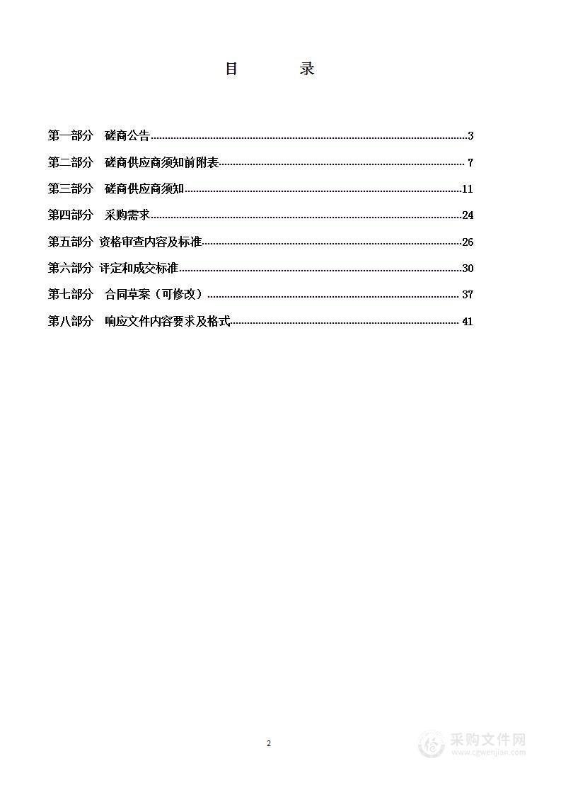 永和县医疗集团重症科医疗设备采购项目