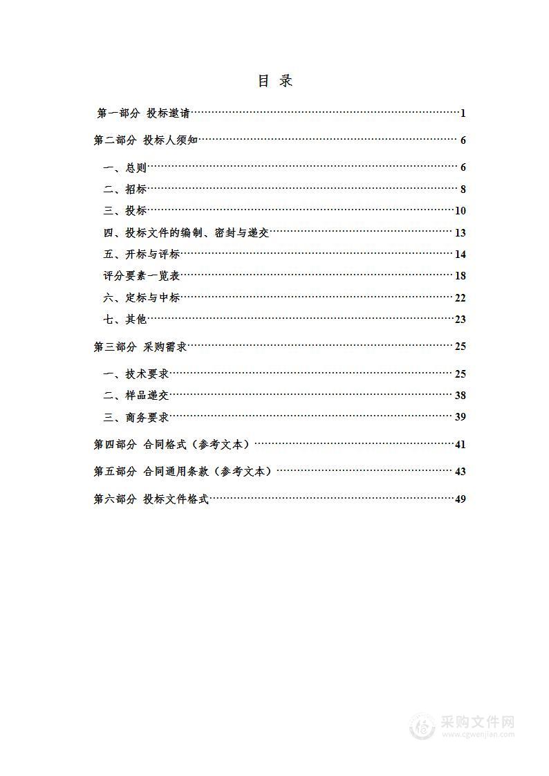 陕西省公安厅应急处突装备采购项目