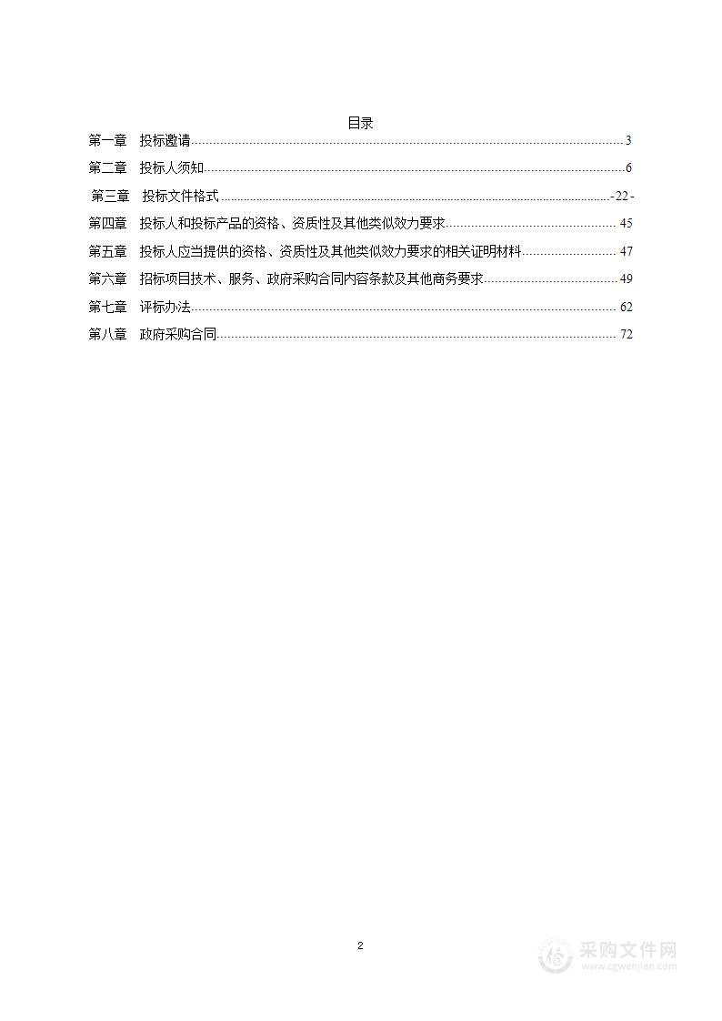 泸县龙溪河水生态保护修复项目