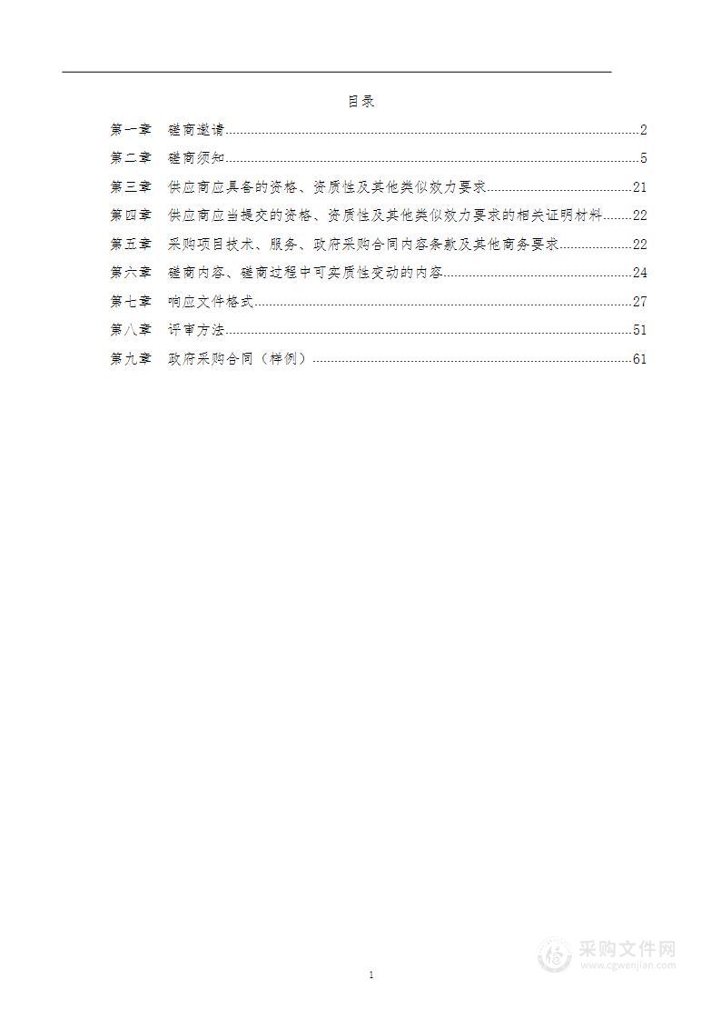 会东县职业技术学校实训大楼和宿舍建设初步设计