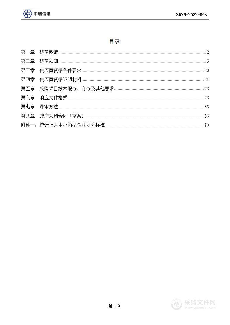 金阳县木腊沟二期地质灾害综合整治项目运行监测