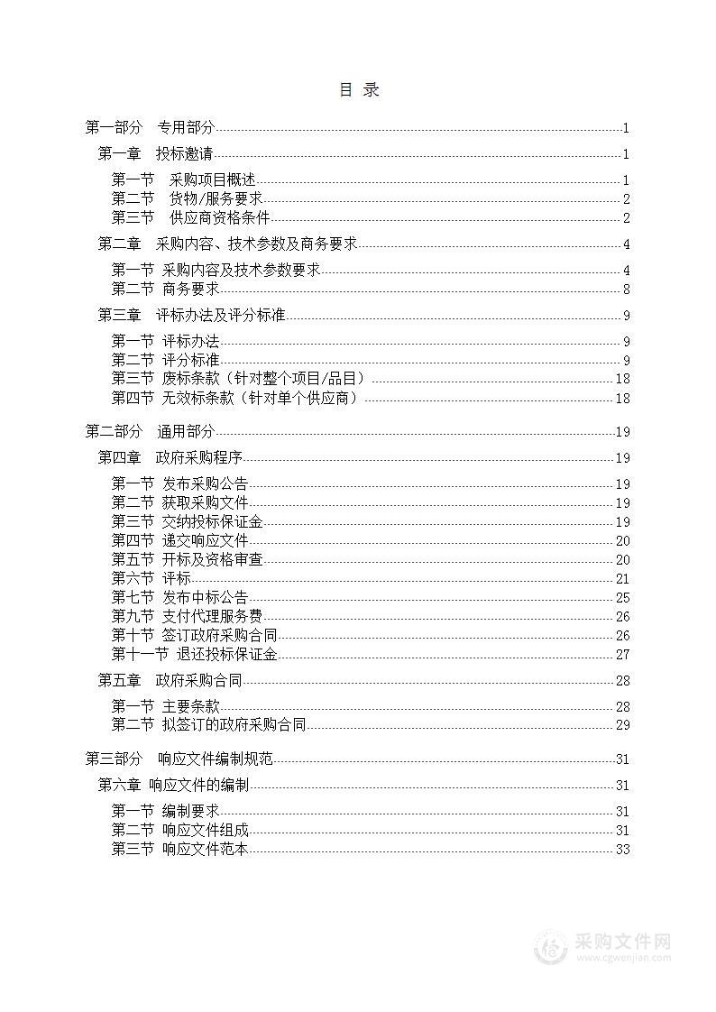 从江县国有林场木本油料林示范种植项目