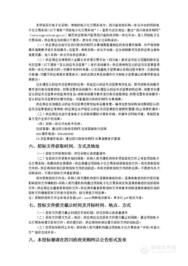 网络与通信学院网通云数据中心和信息安全虚拟仿真实训室建设项目