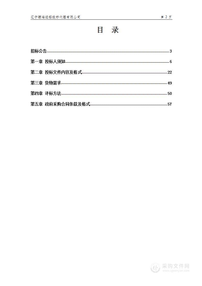 2023年困难群众普惠制救助采购项目