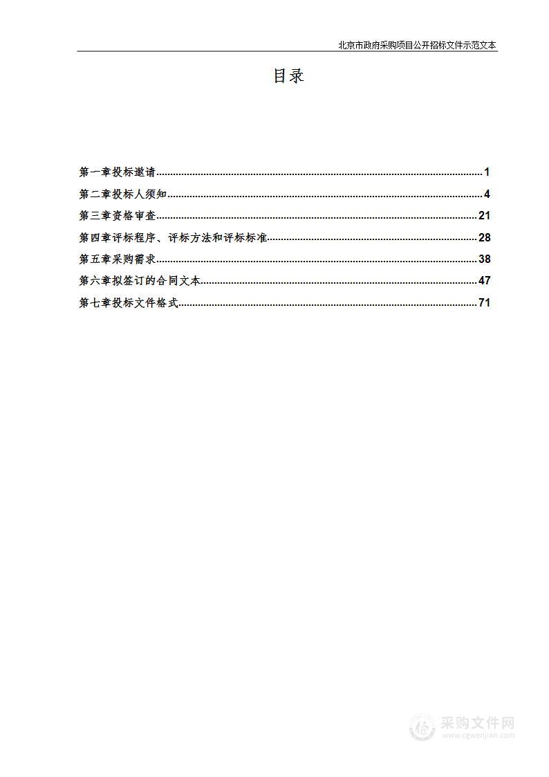 朝阳医院2022年网络设备更新项目