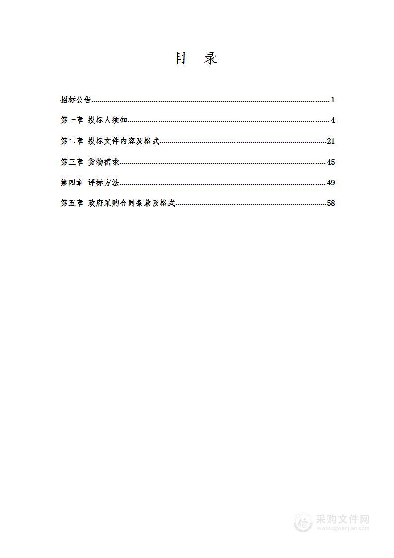 本溪市纪检监察机关审查调查基地床上用品购置