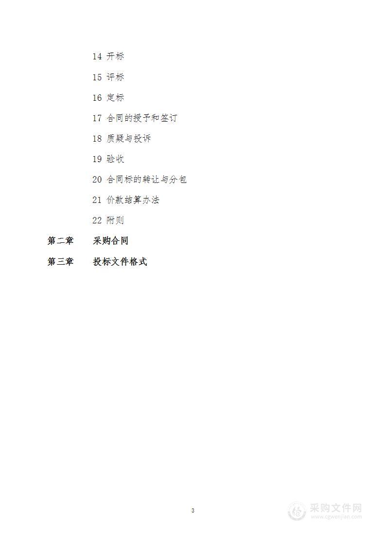 安徽中医药高等专科学校第一教学楼老食堂中央空调采购安装项目