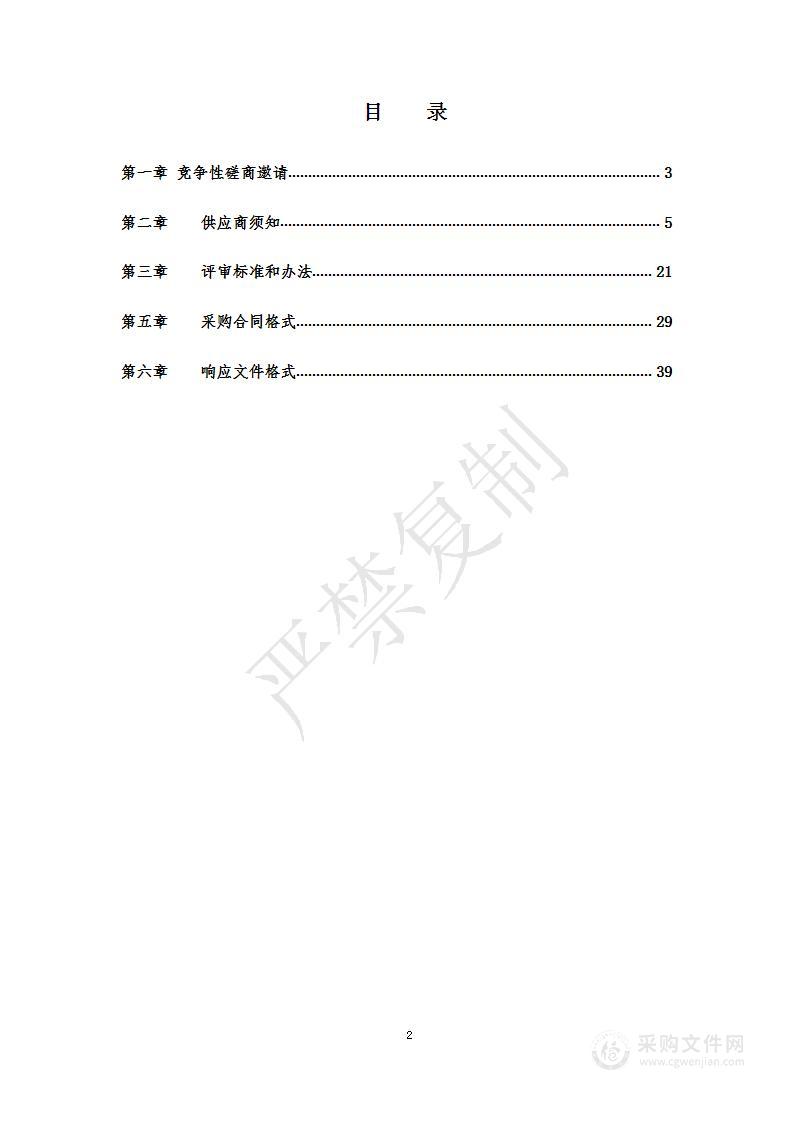 2023年团结湖街道综合服务管理项目