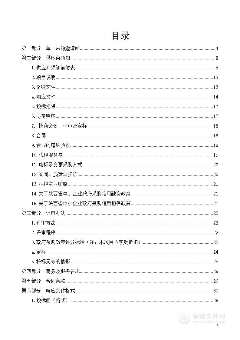 空港新城KGTC-2021-020储备地考古发掘技术服务项目