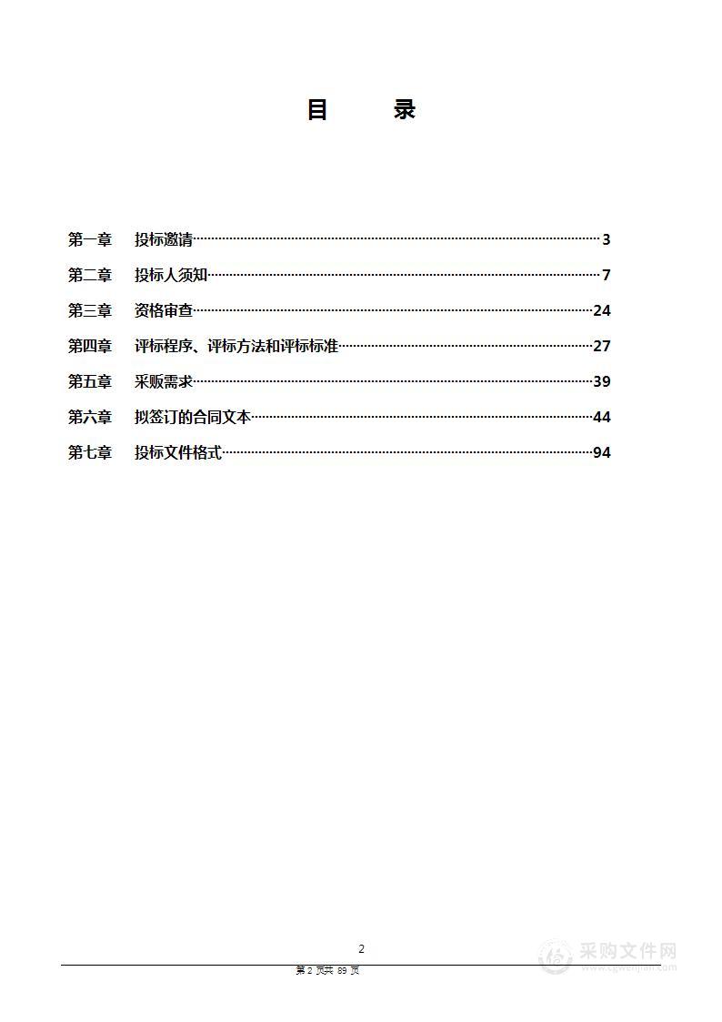 波密县公安局执法车辆采购项目