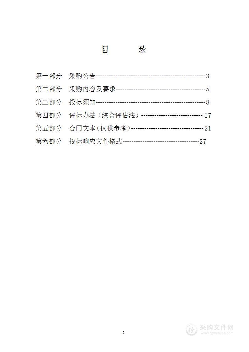 新蒲新区永乐镇2022年度省级林业改革发展资金（森林资源培育）建设项目