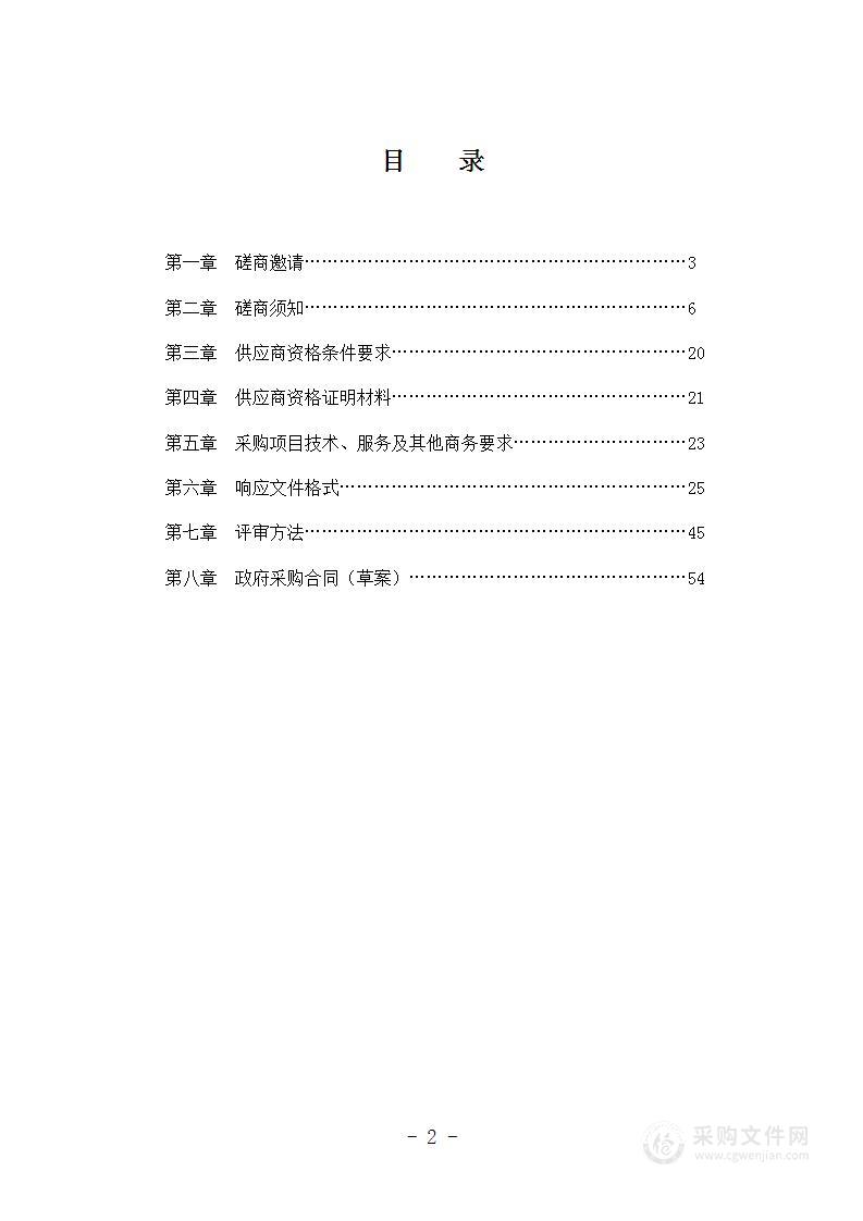 华蓥市水务局华蓥市华蓥河庆高河段防洪治理工程勘察设计