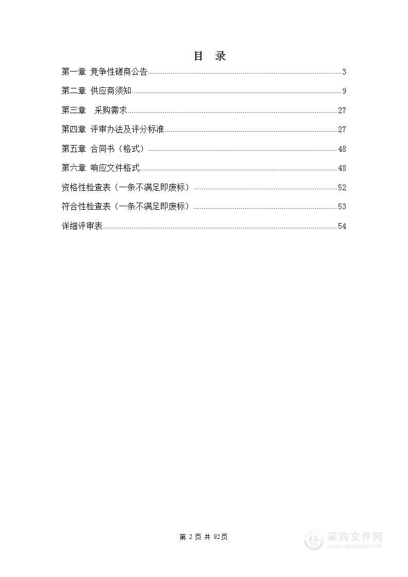 2022年医药与大健康学科群建设（国产）