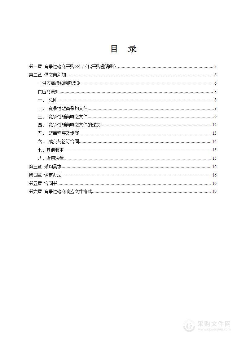 湖北省未成年犯管教所2023年电梯维修保养服务采购项目