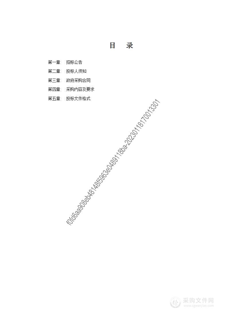 石家庄市藁城区人民政府办公室本级采购颗粒物激光雷达