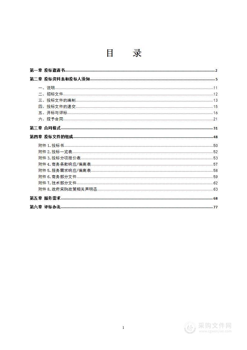 社区青年汇社会工作服务项目