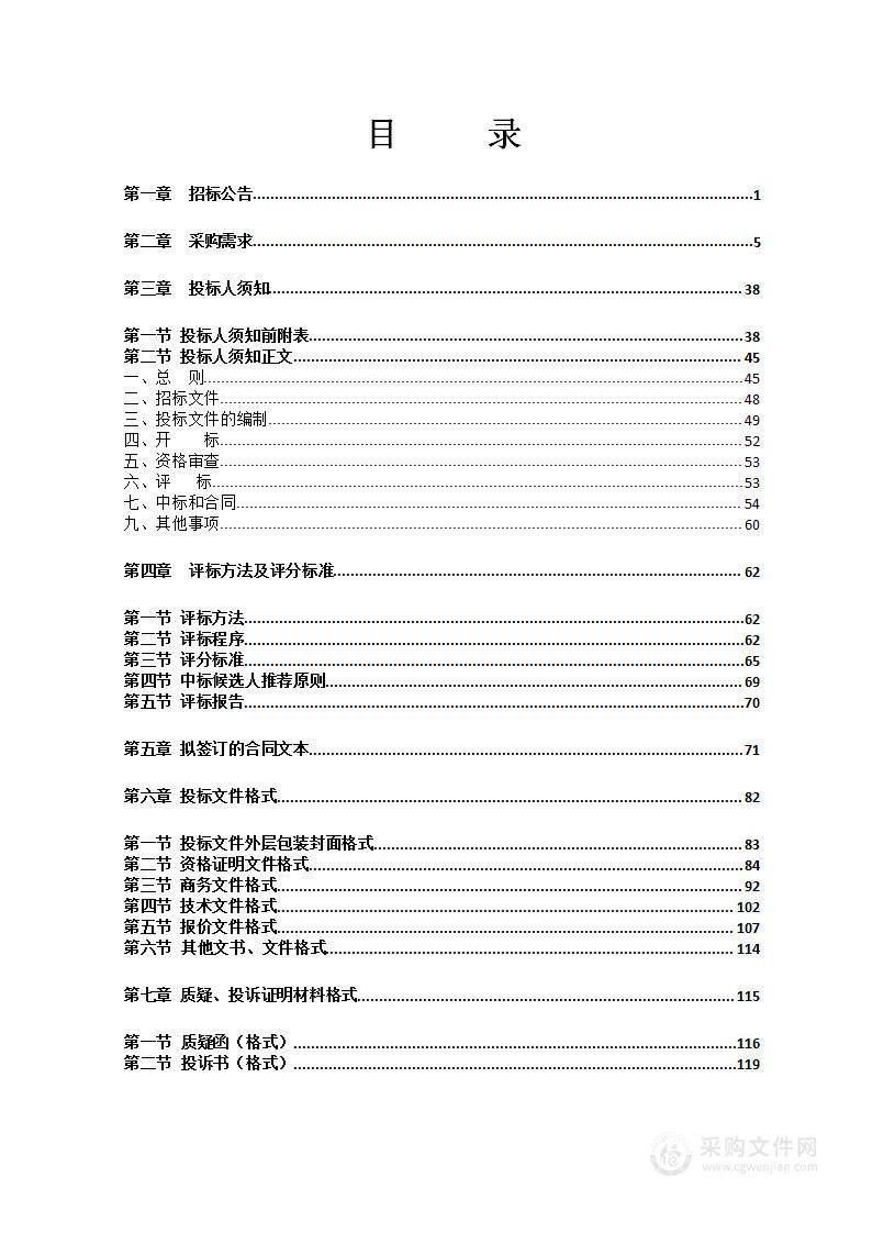 广西国建项目管理有限公司关于广西壮族自治区肿瘤防治研究所医疗设备采购项目