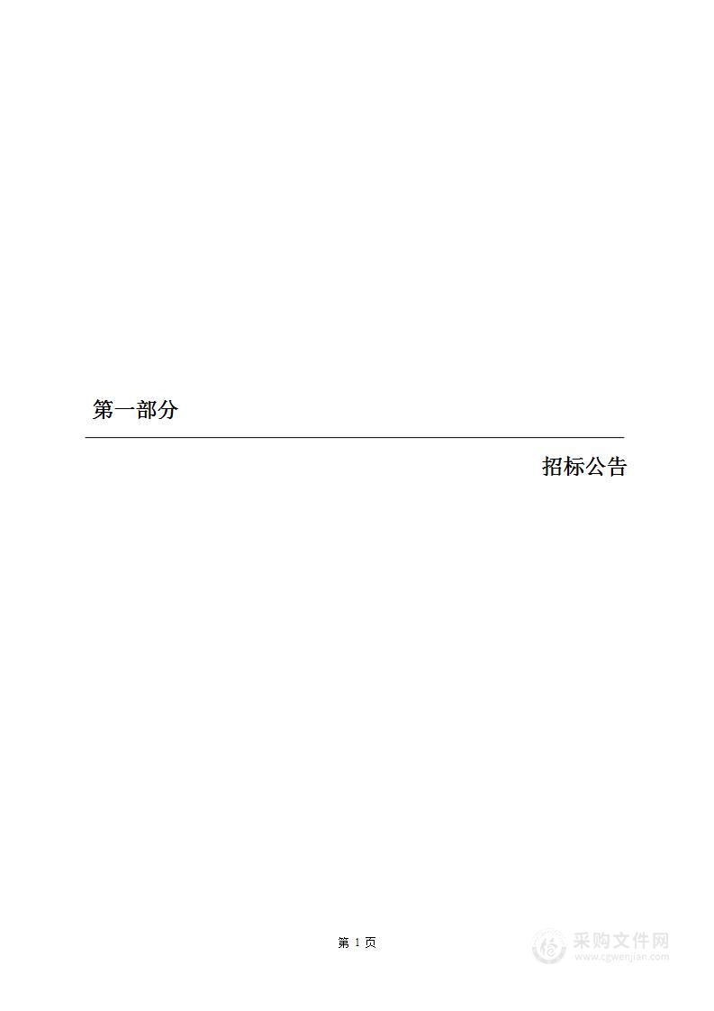 白水县公安局智慧法制一体化管理系统项目