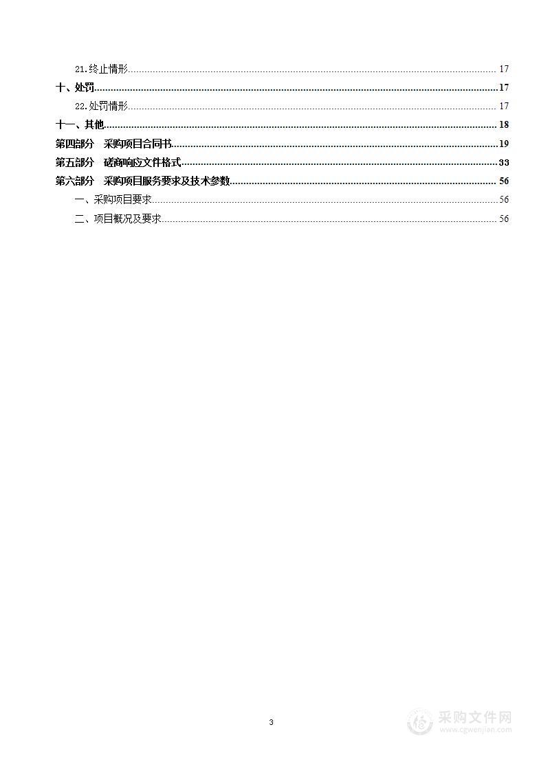 2023年湟中区田家寨镇上营二村、下营二村、安宁村高标准农田建设项目-设计