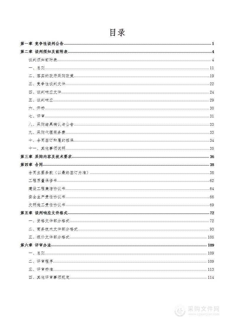 侯马市自然资源局侯马市学府路南侧项目垃圾清运工程项目