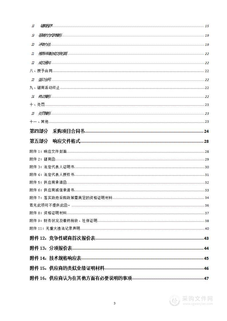 尖扎县农牧业综合服务中心2023年良种供应采购项目