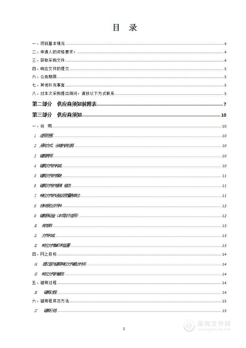 尖扎县农牧业综合服务中心2023年良种供应采购项目