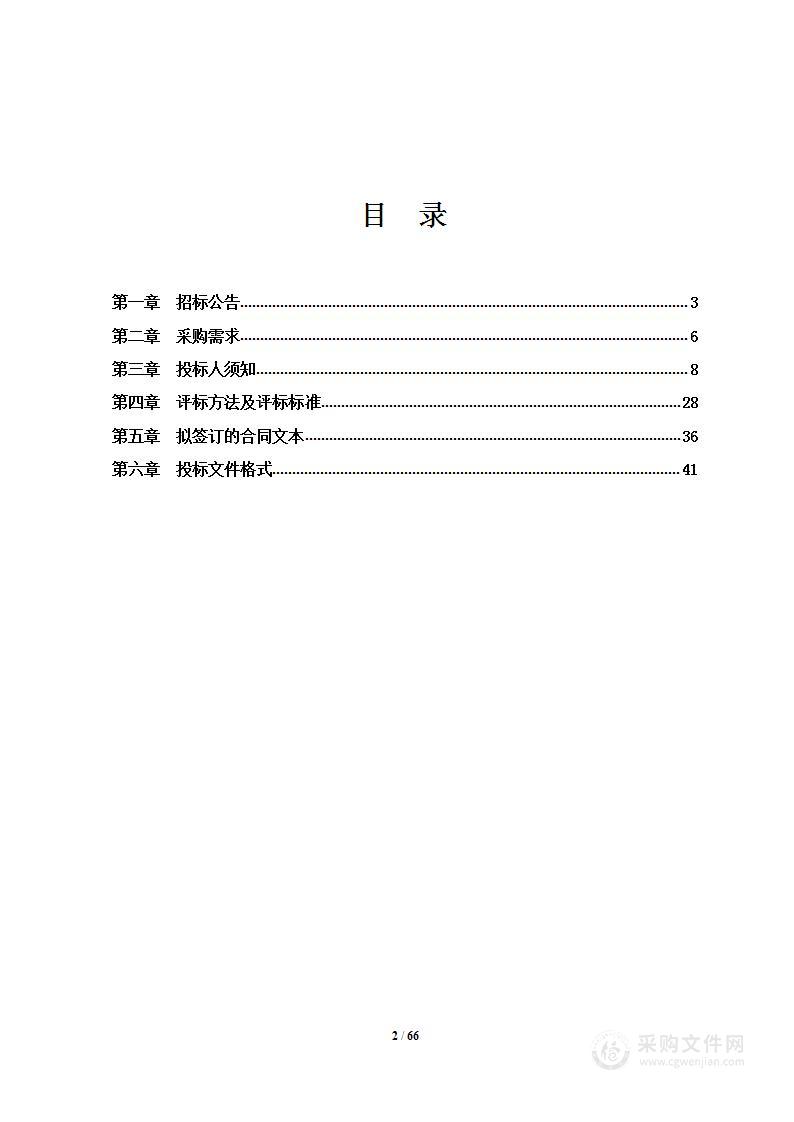 2023-2024年梧州市本级党政机关会议定点场所采购