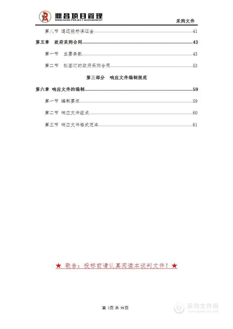 望谟县2022年省级财政油菜种植补贴项目