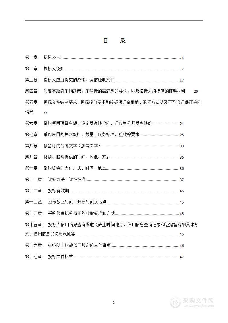 钟山区2021年困难重度残疾人家庭无障碍改造项目