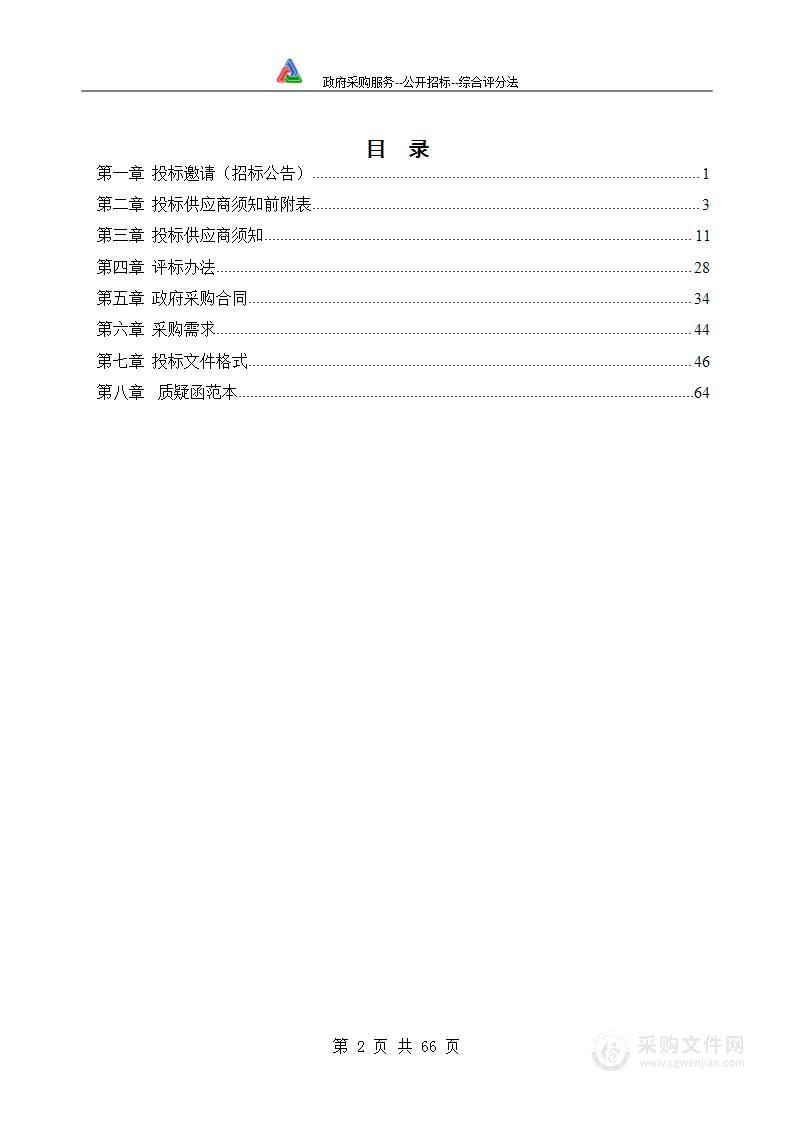 濉溪县农业技术推广中心2023年小麦赤霉病统防统治飞防服务采购项目