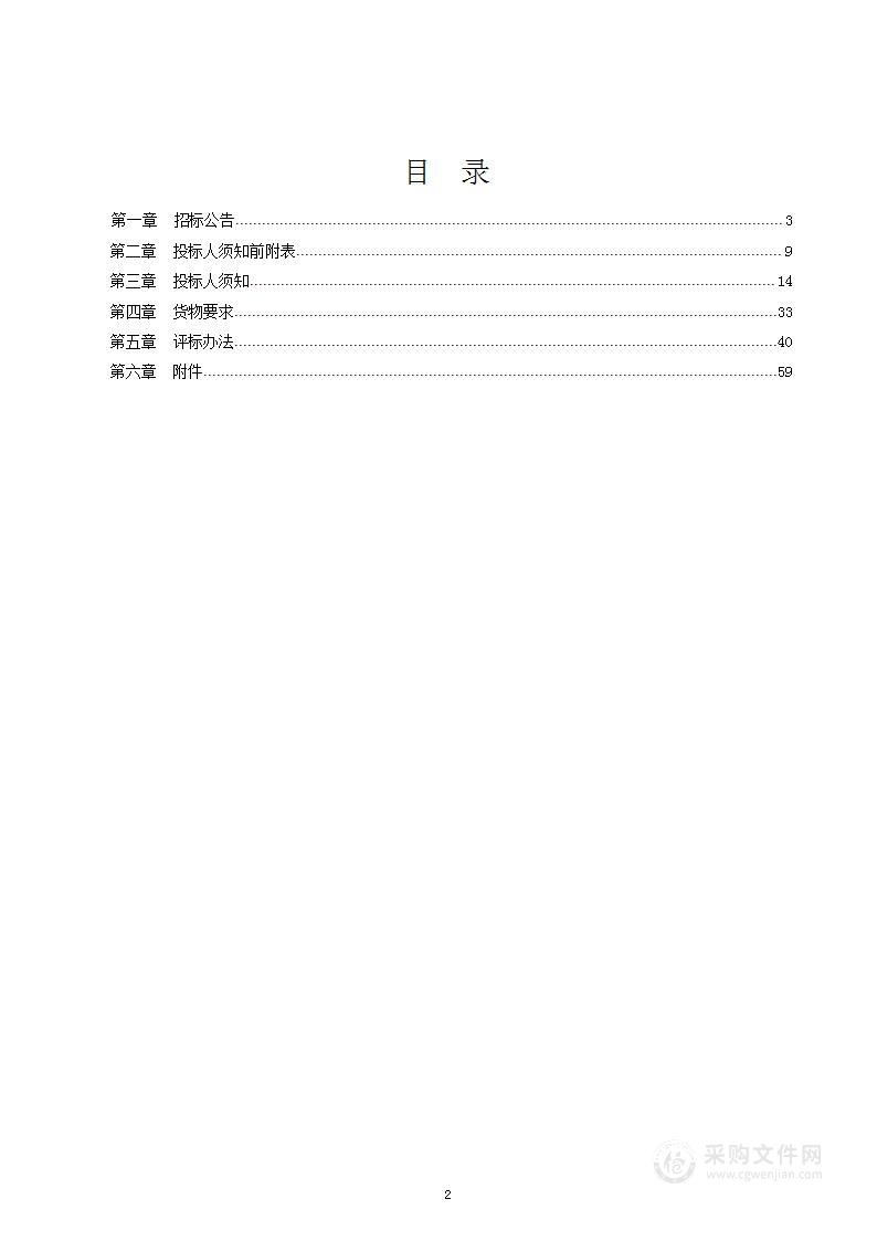 渭源县教育局2023年农村义务教育学生营养改善计划大宗食品（牛奶、饼干、面包、苹果、鸡蛋）采购项目